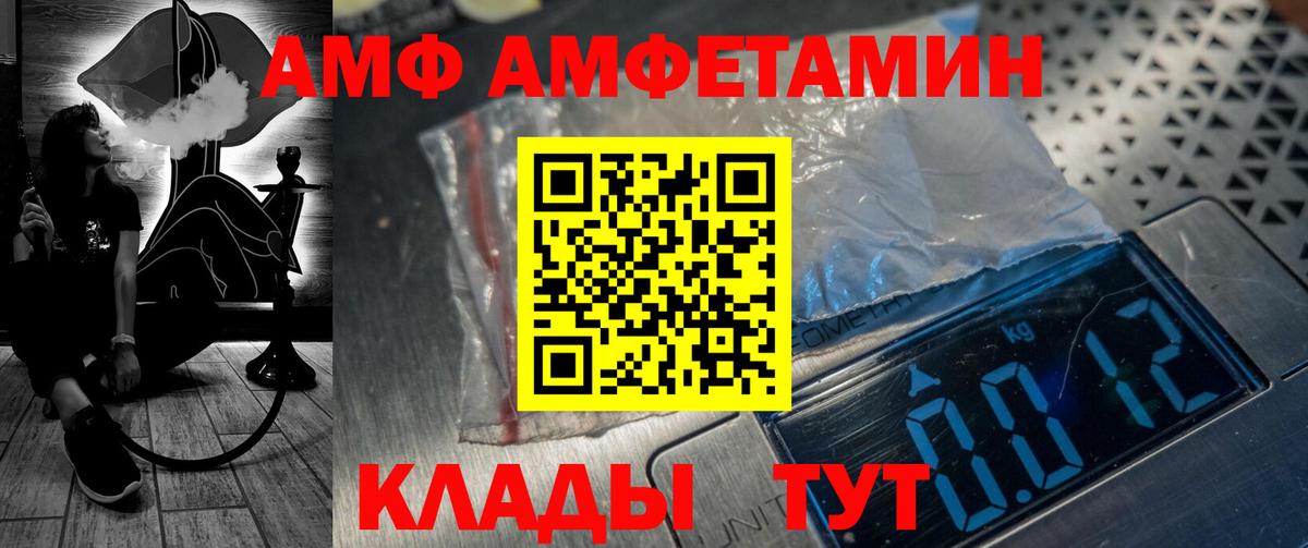 Амфетамин  АМФЕТАМИН VHQ  Вход с VPN  Сарапул  Амфетамин 