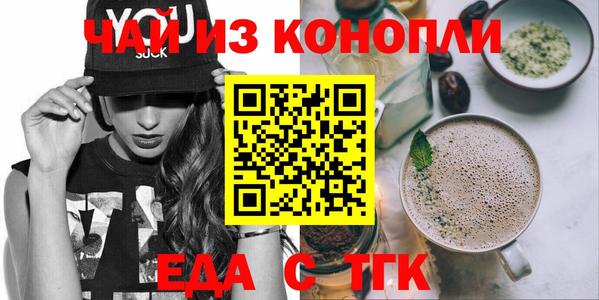 Сарапул  Cannafood конопля  Вход с VPN 