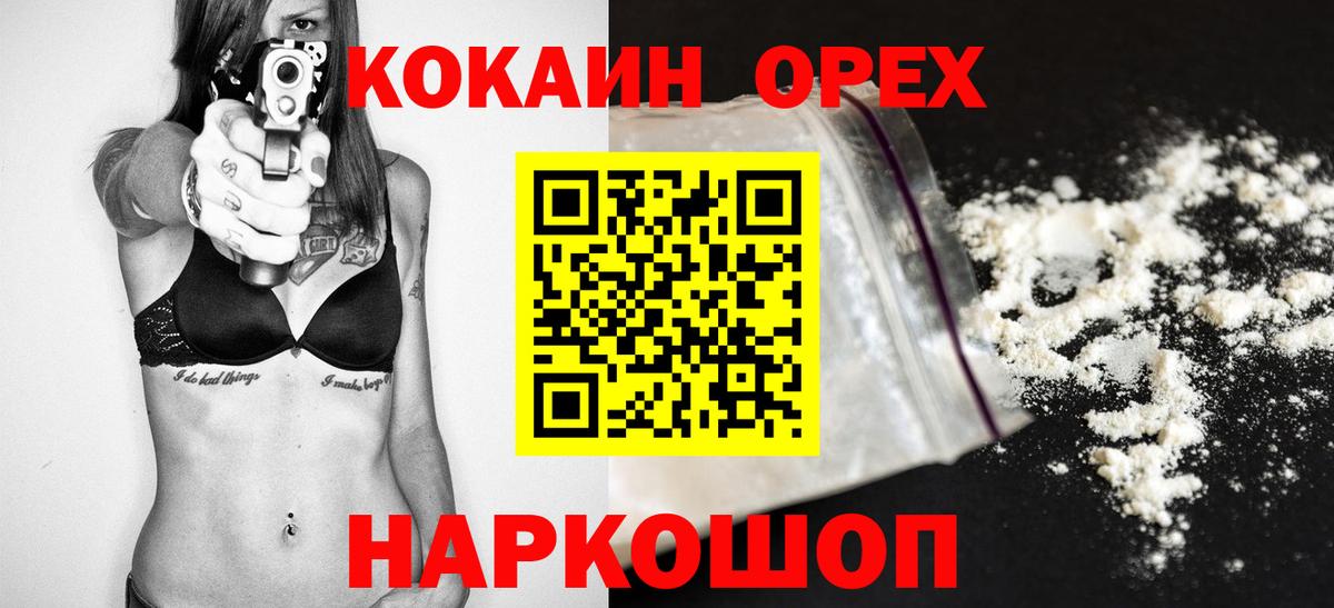 КОКАИН Эквадор  купить  цена  Сарапул  Кокаин  Вход с VPN  COCAIN 97% 