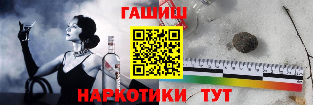 ГАШ Premium  Вход с VPN  Сарапул  ГАШИШ убойный 