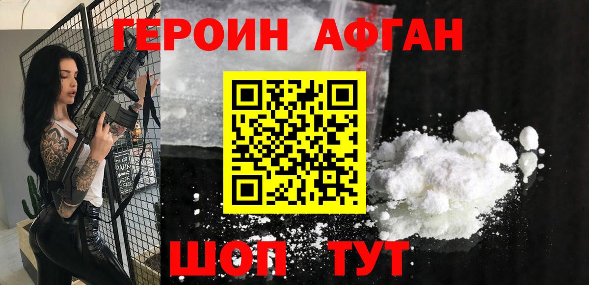 Сарапул  ГЕРОИН белый  Вход с VPN 