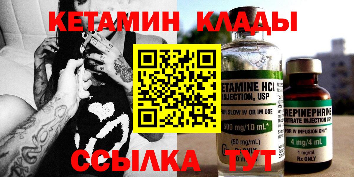 КЕТАМИН VHQ  Вход с VPN  Сарапул  Кетамин VHQ 