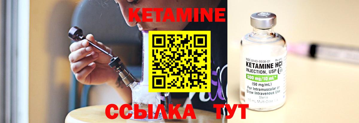 КЕТАМИН ketamine Сарапул