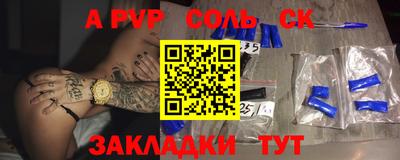 спиды Новозыбков