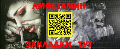 спиды Новозыбков