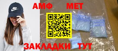 спиды Новозыбков
