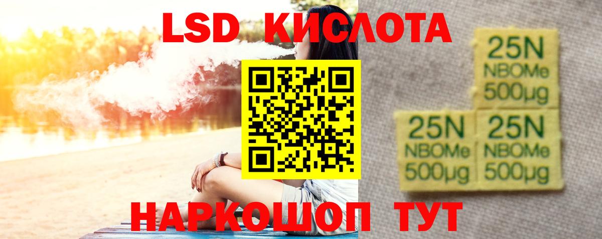 ЛСД экстази кислота  ЛСД экстази ecstasy  Вход с VPN  Сарапул 
