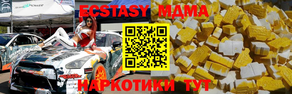 МДМА Molly Сарапул