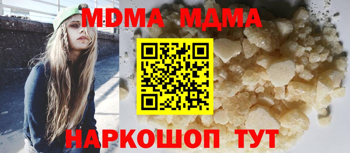 МДМА  МДМА VHQ  Вход с VPN  МДМА VHQ  Сарапул 
