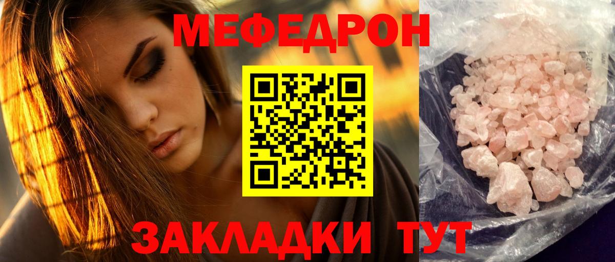 Мефедрон mephedrone  Вход с VPN  Сарапул 