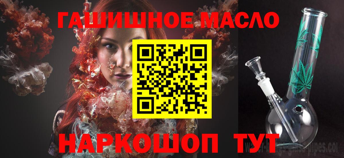 ТГК гашишное масло  Дистиллят ТГК вейп с тгк  Сарапул  Вход с VPN 